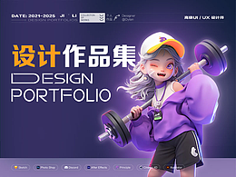UI作品集