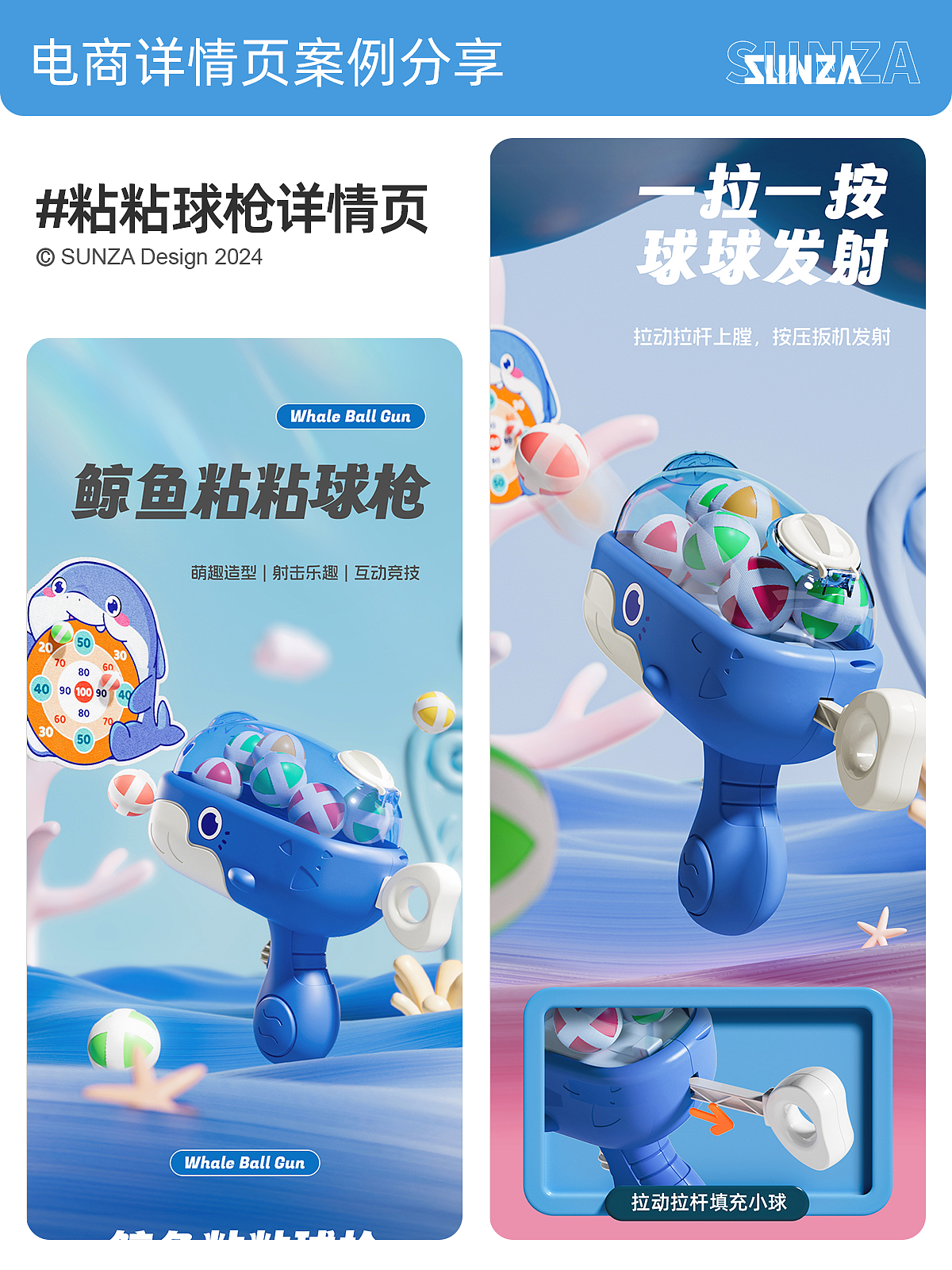 鲸鱼粘粘球枪 | 畅玩童年