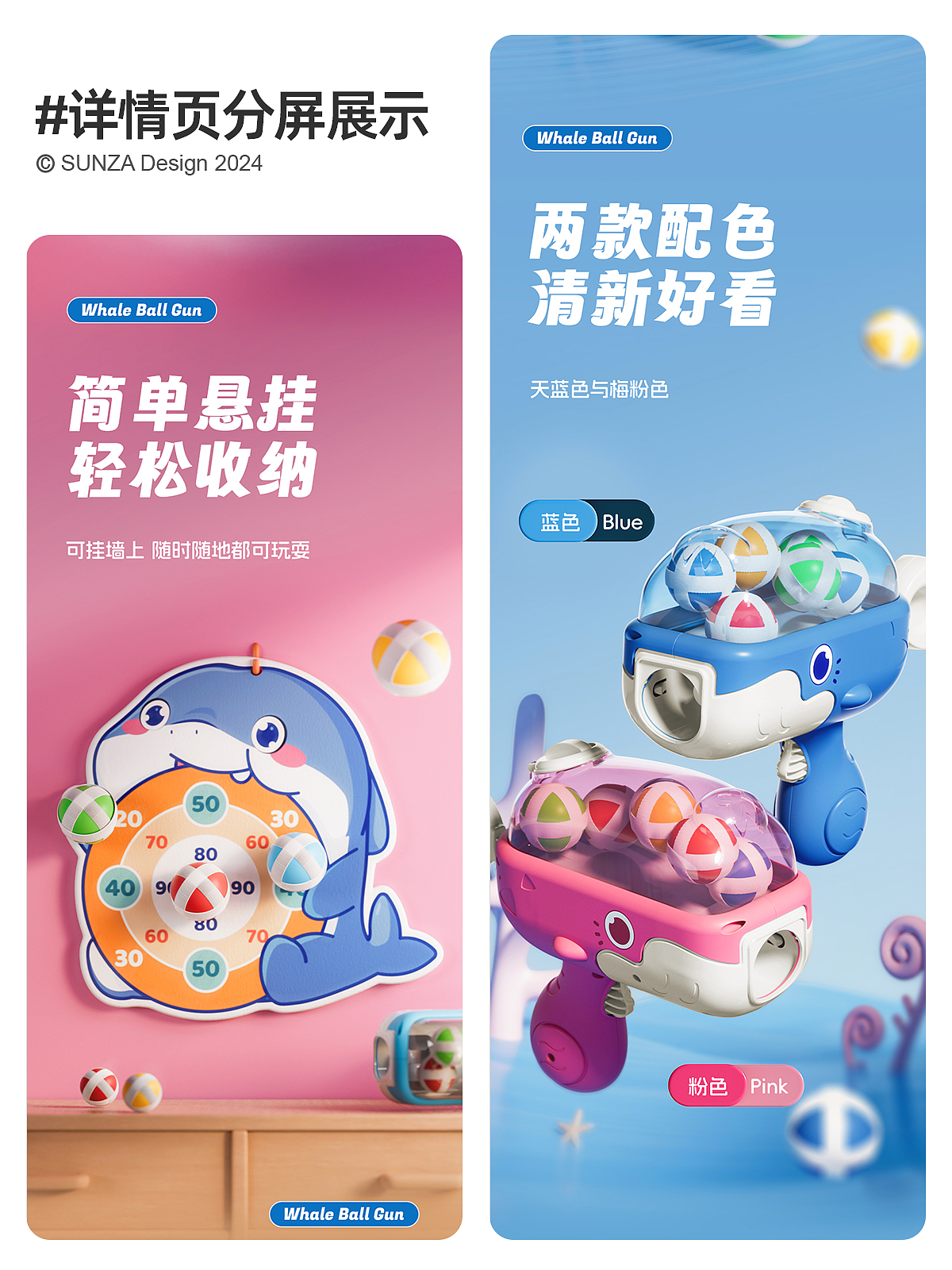 鲸鱼粘粘球枪 | 畅玩童年