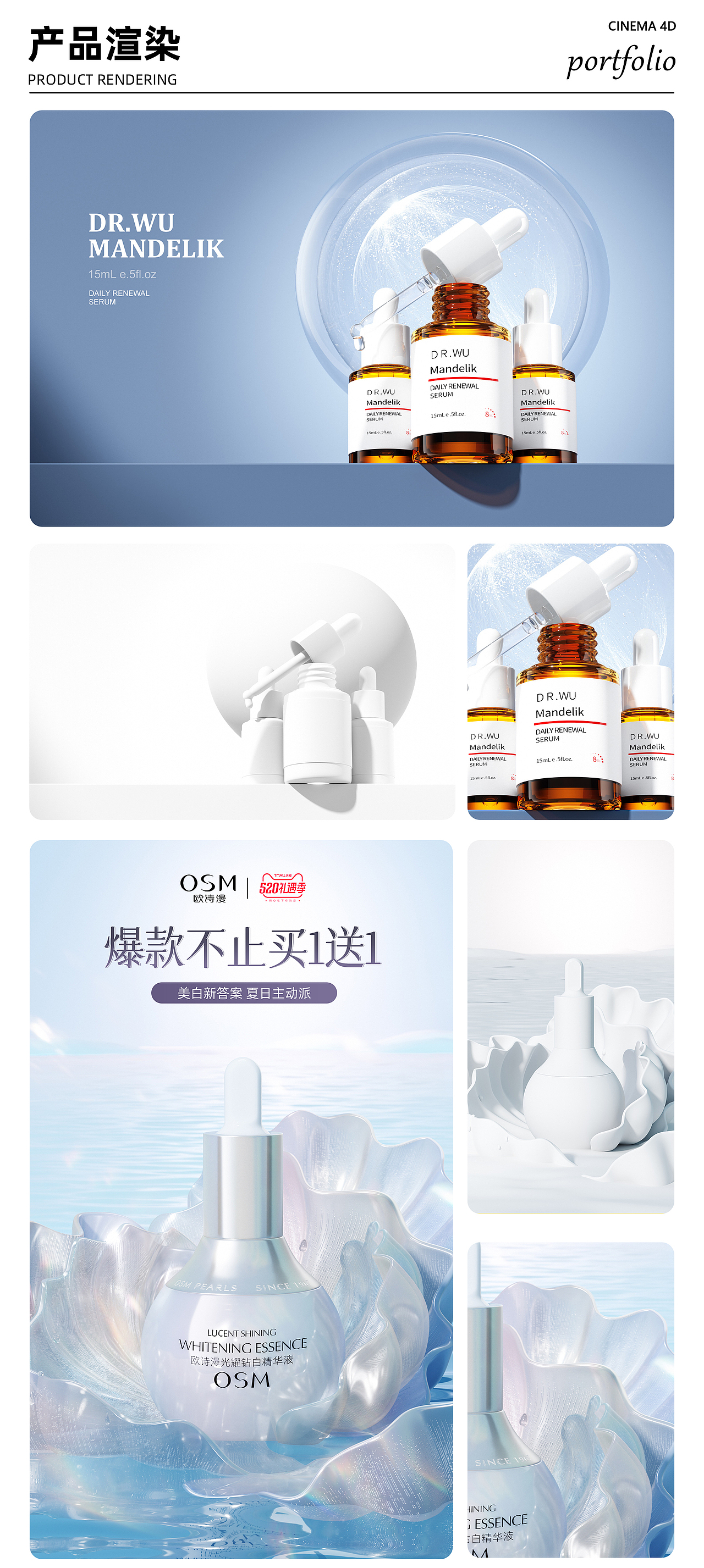 2025年美妆产品渲染练习（图ZMzkwODgwOTA4） - 场景 - 站酷设计师小夜w原创素材 - 站酷ZCOOL