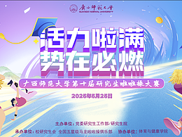 校園宣傳主視覺