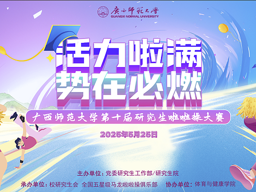 校園宣傳主視覺（個(gè)人主頁-ZNzE5NDgzMzI=） - 其他平面 - 站酷設(shè)計(jì)師CHao898原創(chuàng)素材 - 站酷ZCOOL