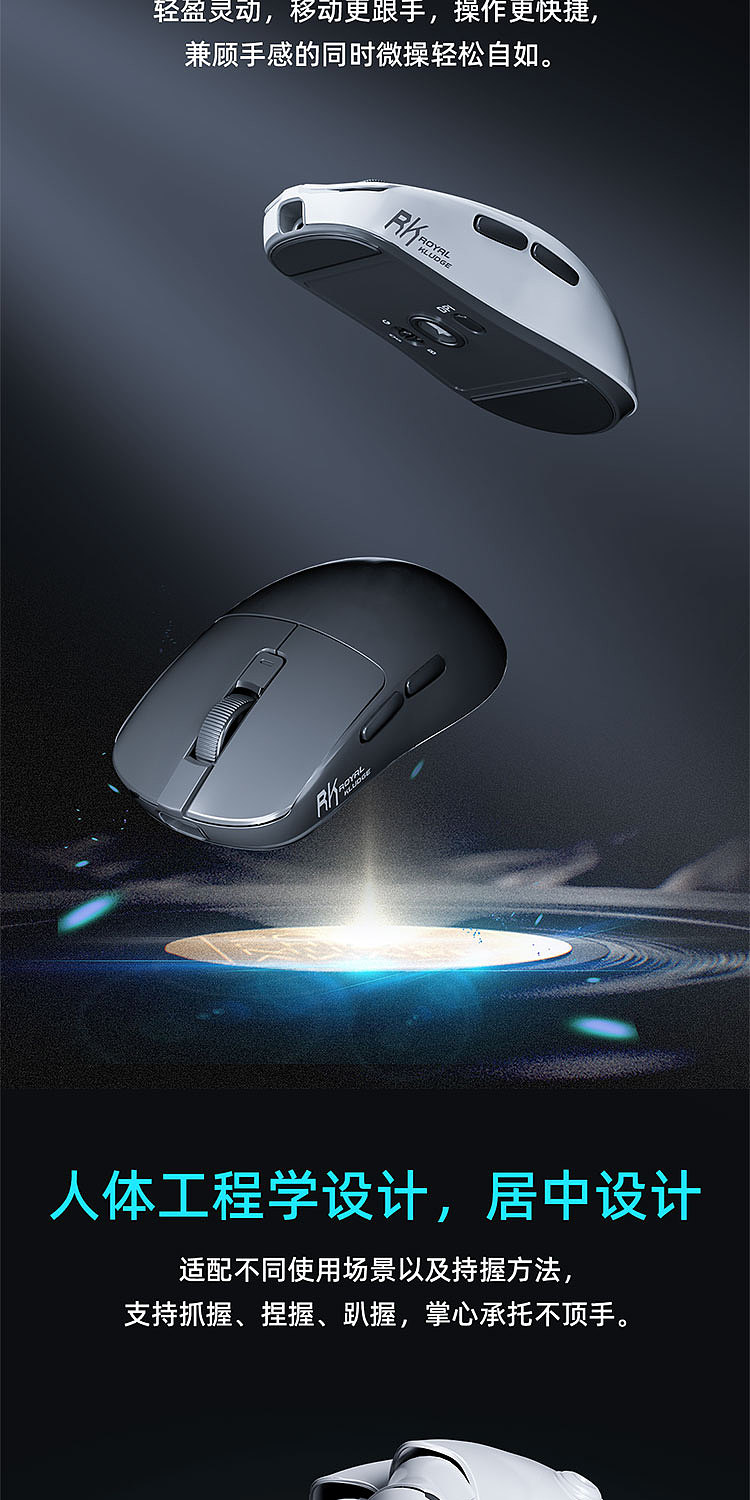 轻量化电竟鼠标