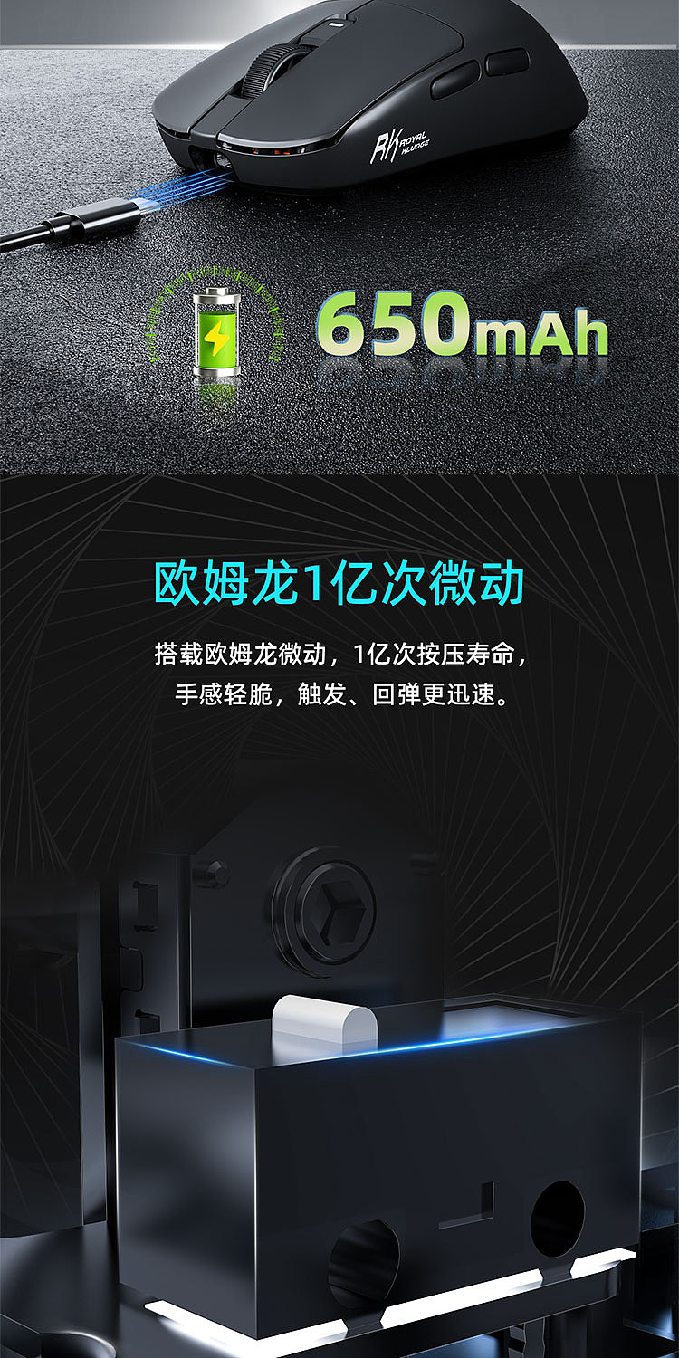 轻量化电竟鼠标