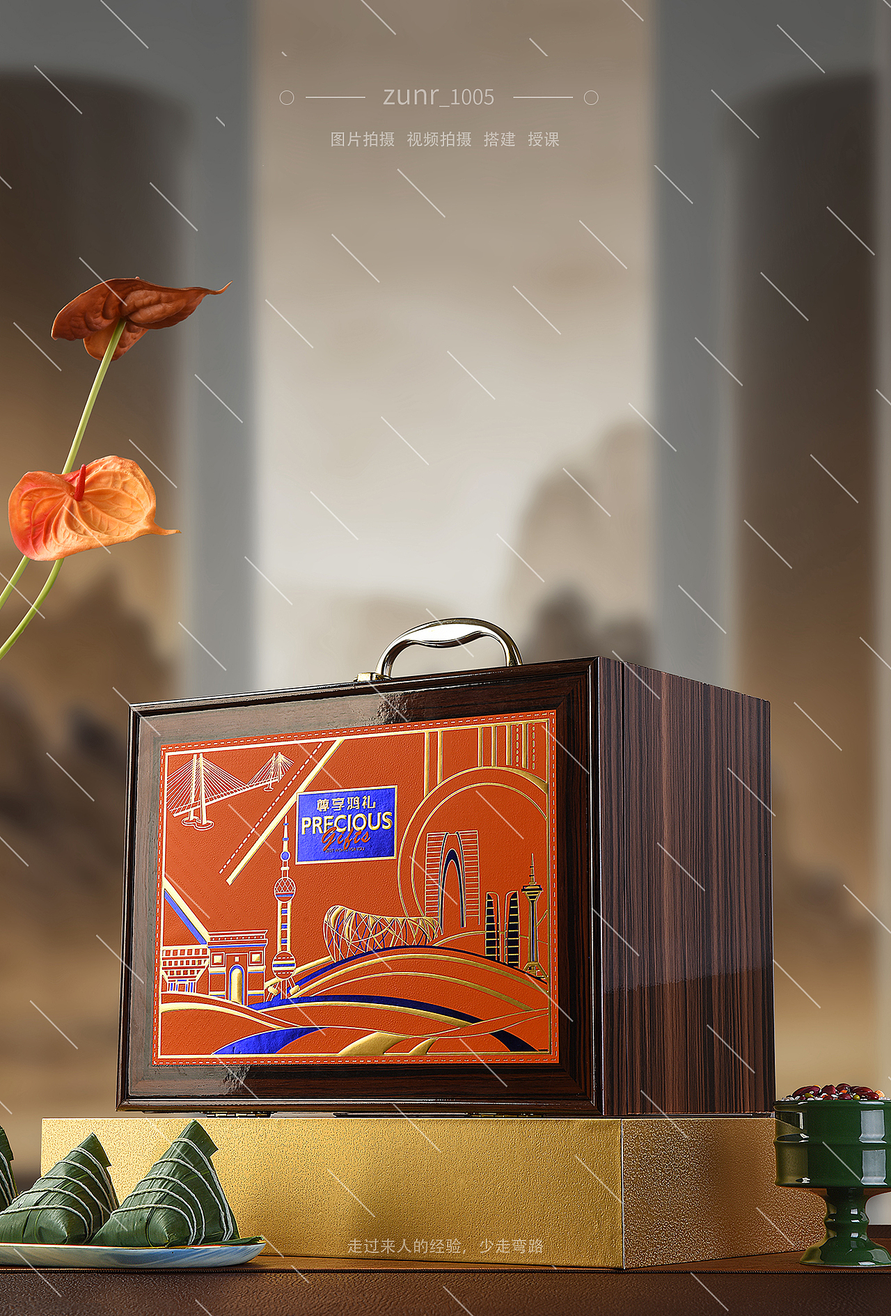 钢琴烤漆,粽子礼盒,时尚大气,专注礼盒摄影