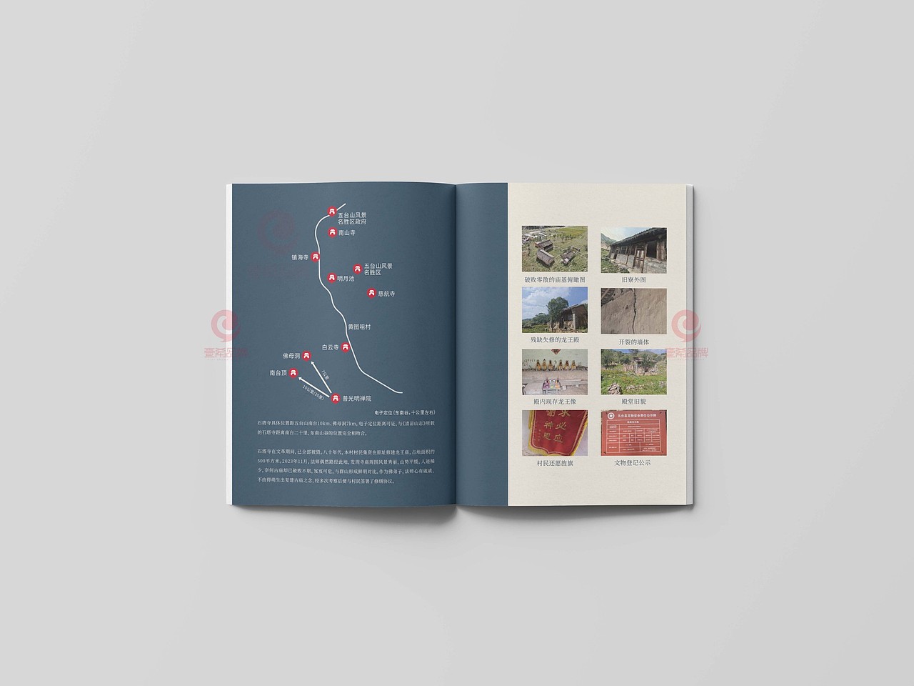 一希品牌设计---寺庙禅院画册宣传册设计