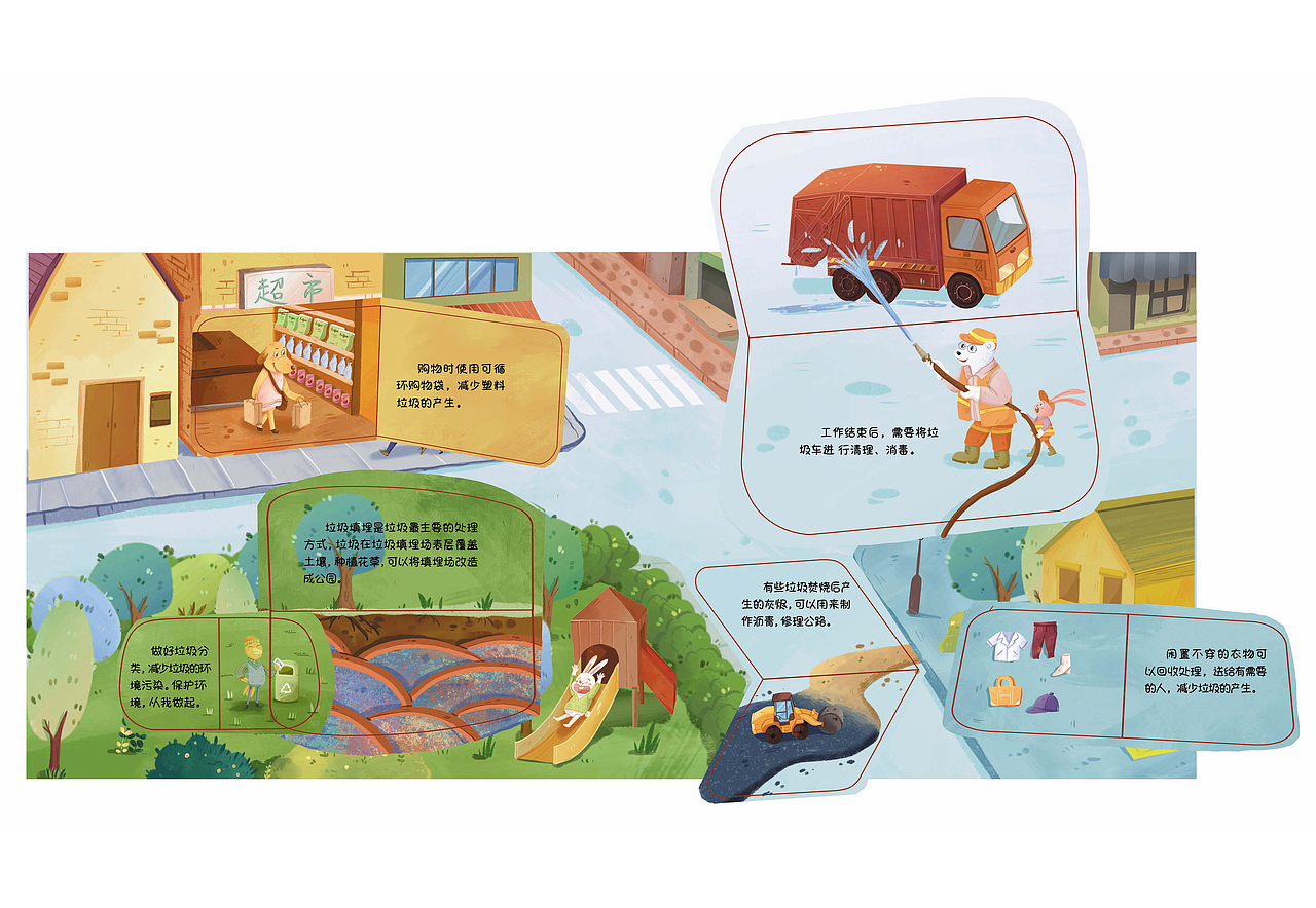 《大大熊和小小兔》考古/清洁工节选(合作项目)