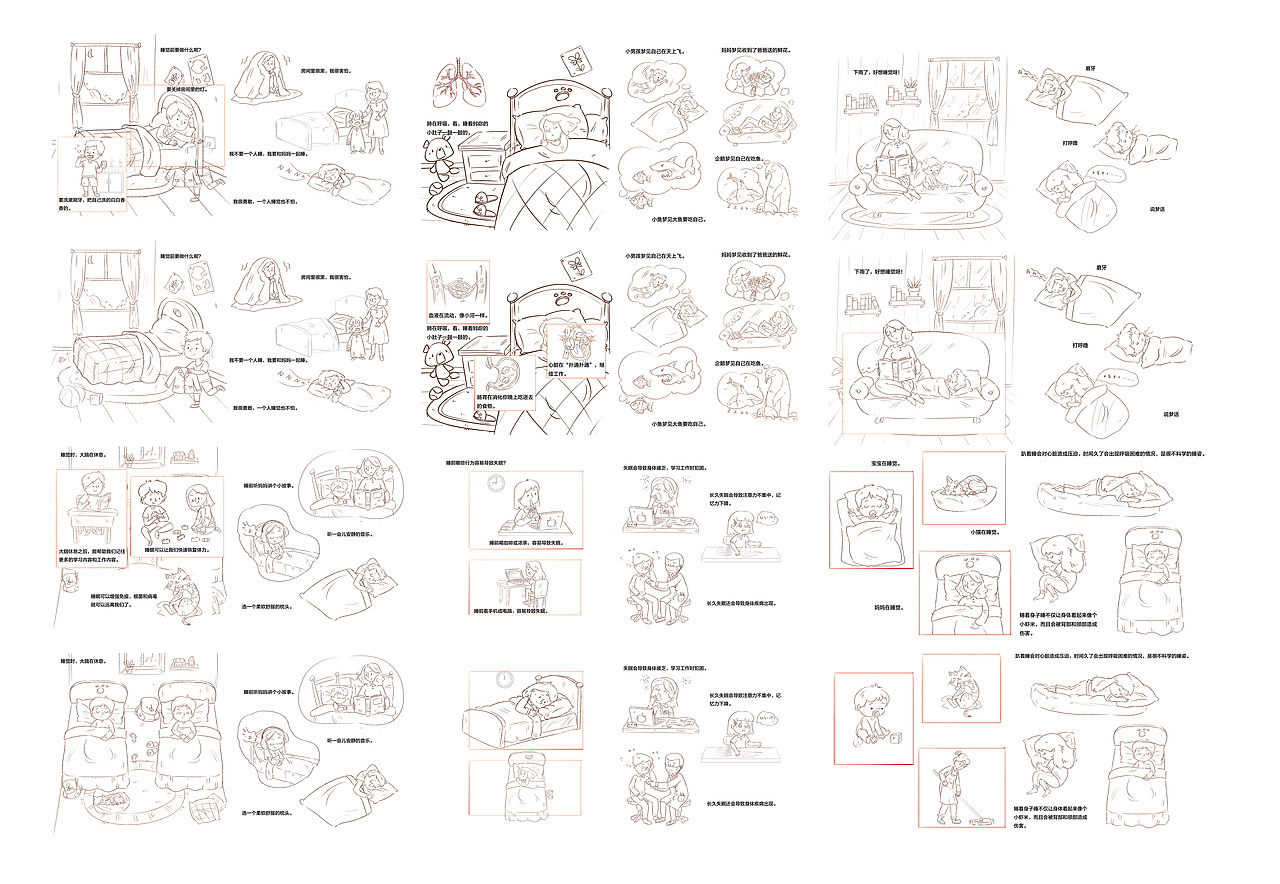 《我们要睡觉》儿童绘本读物插图