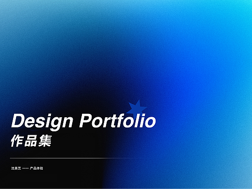 B端全链路设计作品集（个人主页-ZNzE5NDgxMTI=） - 软件界面 - 站酷设计师美艺儿原创素材 - 站酷ZCOOL