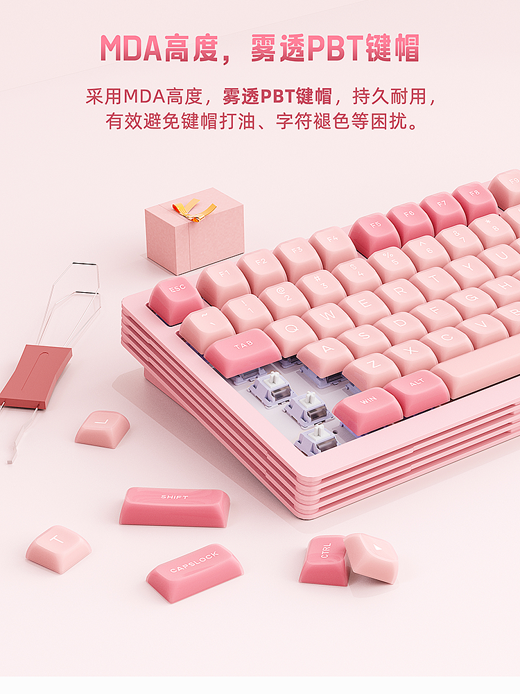 谁能拒绝一款粉粉嫩嫩的键盘呢