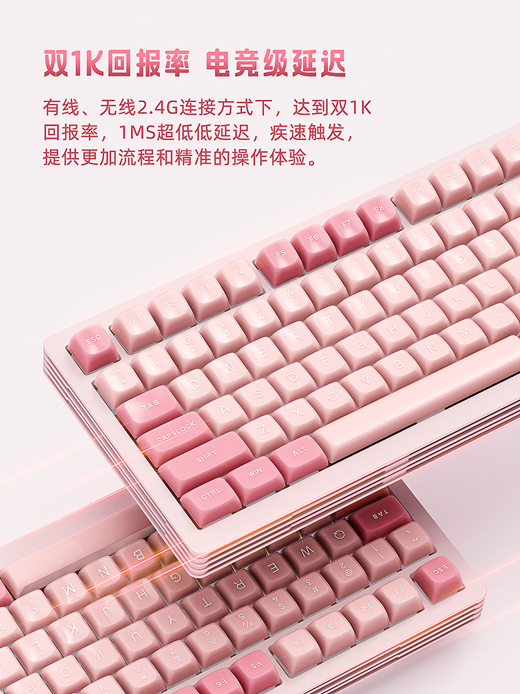 谁能拒绝一款粉粉嫩嫩的键盘呢