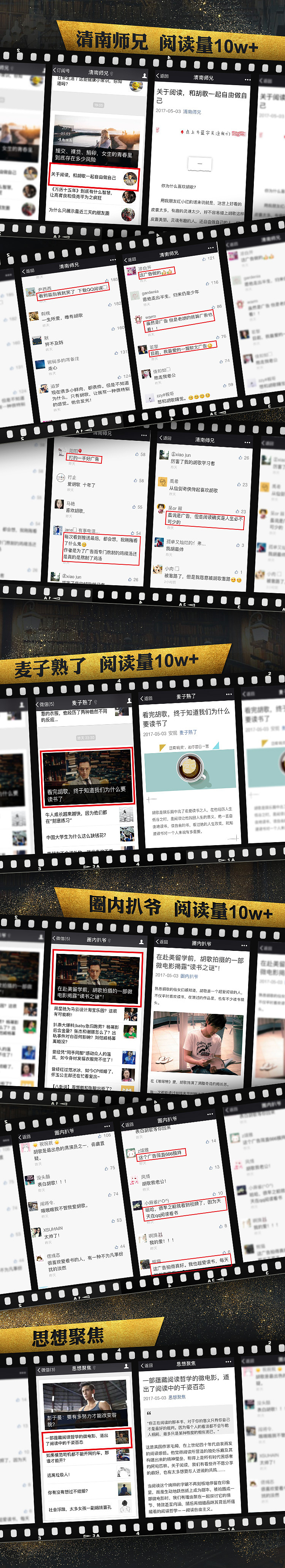 QQ阅读《自由主义战报》（图ZMzkwODg5MzA0） - 移动端网页 - 站酷设计师二十七度_指纹原创素材 - 站酷ZCOOL