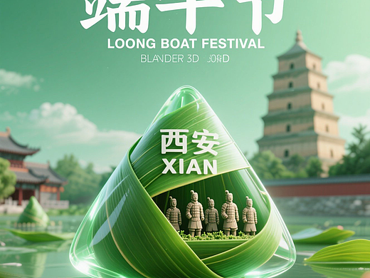 端午节主题ai海报
