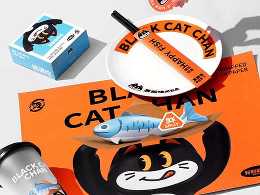原创 | 餐饮品牌 | 黑猫馋纸包鱼x千域设计