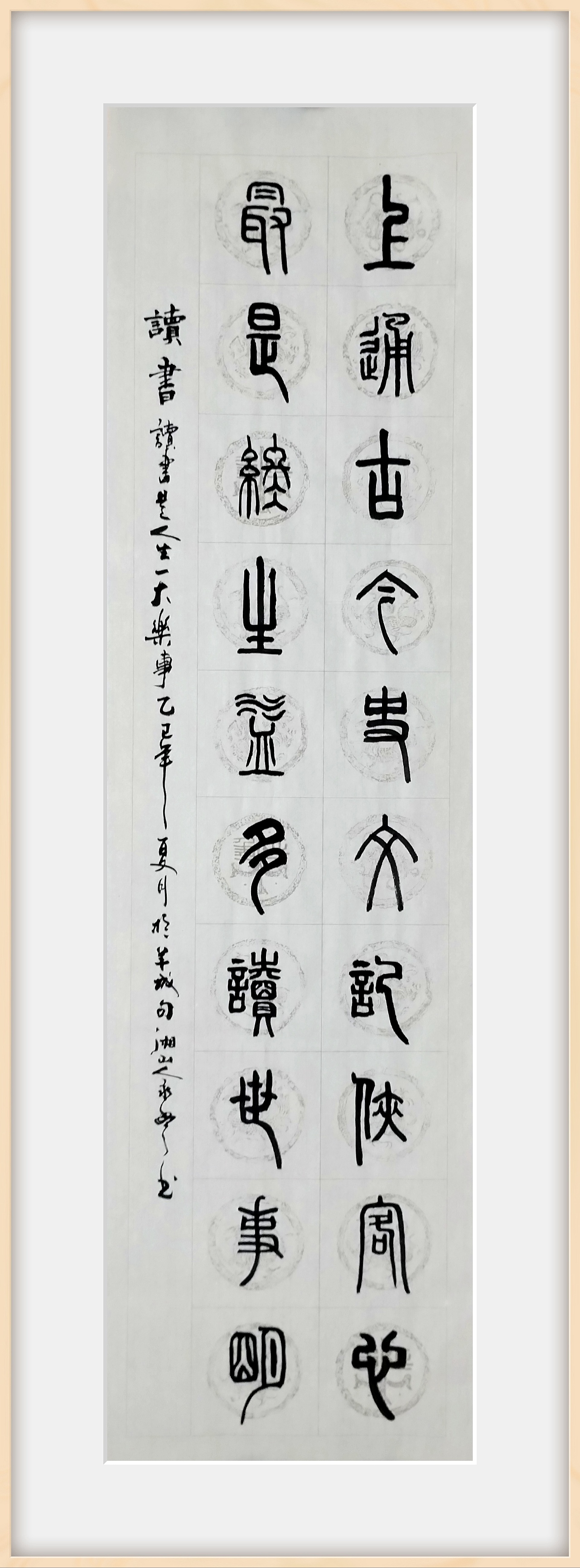 名家篆书书法欣赏-原创诗词书法姚永丰