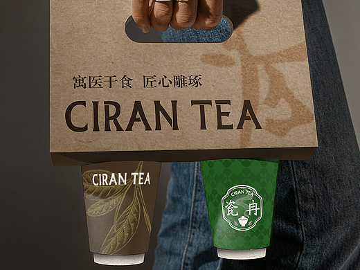品牌设计 ｜ 瓷冉茶饮（个人主页-ZNzE5NDkyOTY=） - 品牌 - 站酷设计师有虎牙的鲸鱼原创素材 - 站酷ZCOOL