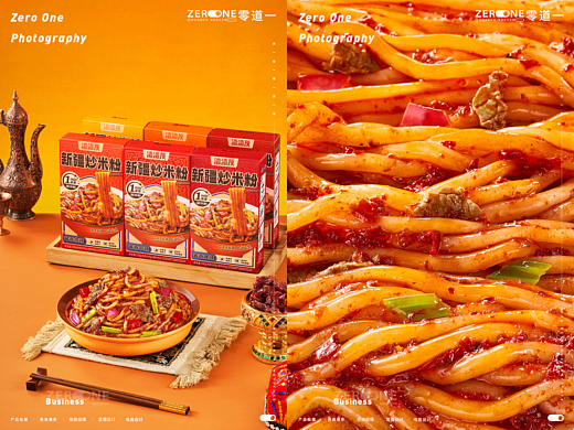 产品摄影丨渣渣灰 X 零道一  新疆炒米粉产品拍摄