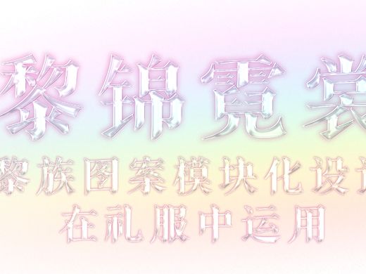 水晶字字体设计