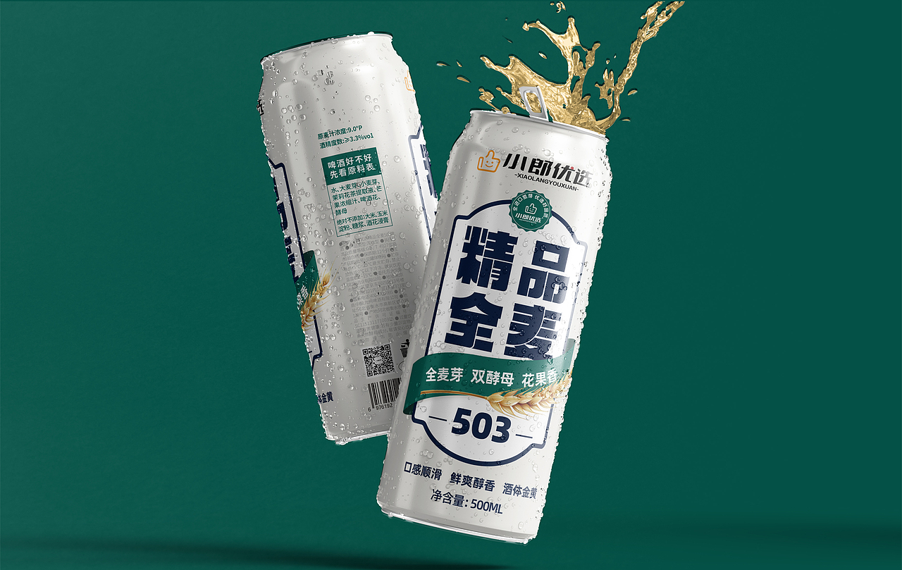 啤酒包装设计丨罐装啤酒包装丨酒包装设计