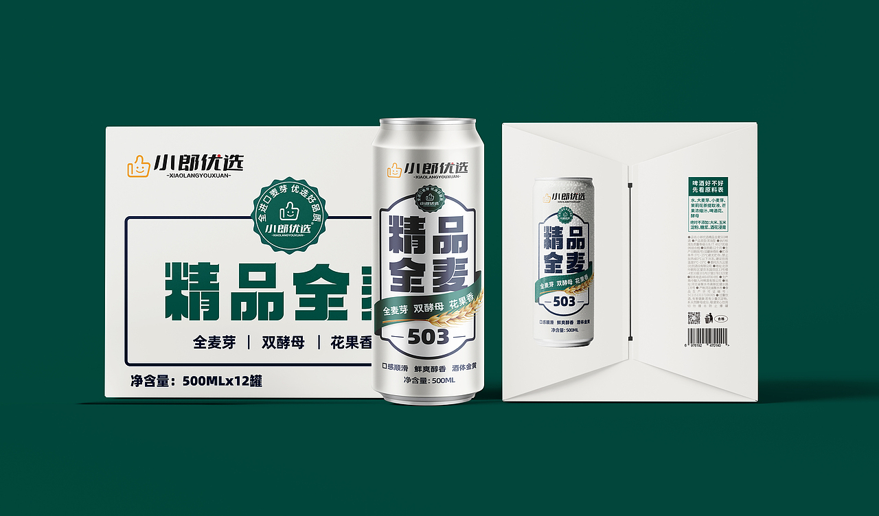 啤酒包装设计丨罐装啤酒包装丨酒包装设计