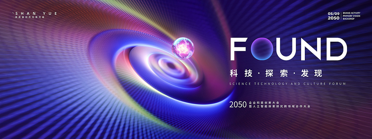 光感简约科技宇宙星际线条新能汽车活动KV主视觉设计