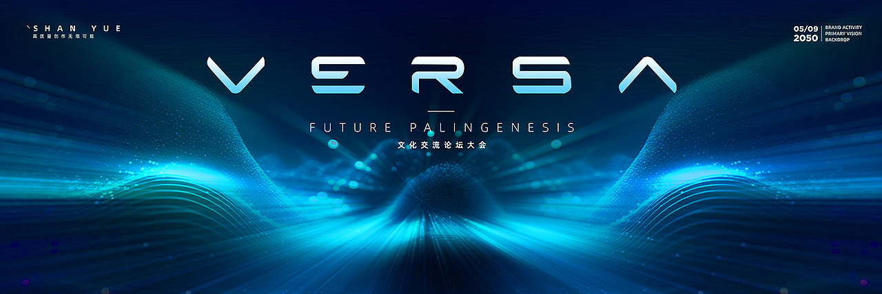 科技光感简约线条漩涡互联网论坛活动KV主视觉设计