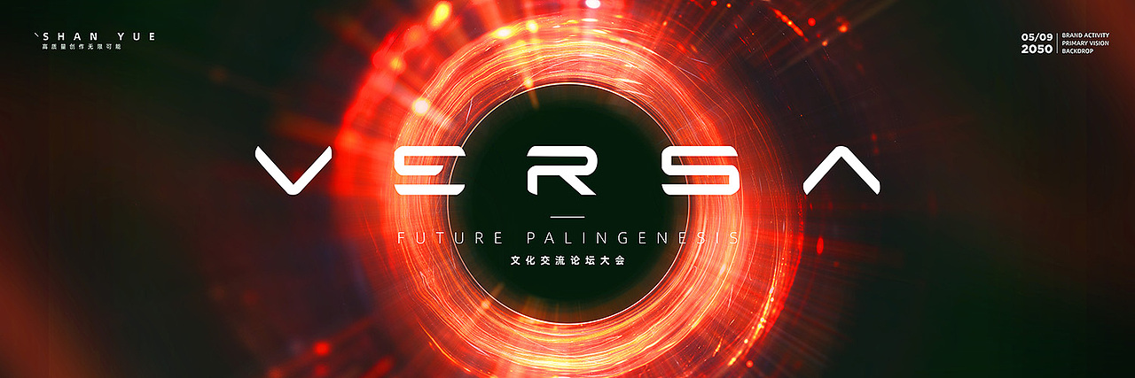 科技光感简约线条漩涡互联网论坛活动KV主视觉设计