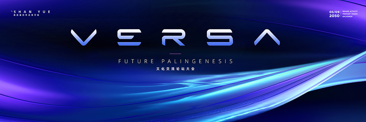 科技光感简约线条漩涡互联网论坛活动KV主视觉设计
