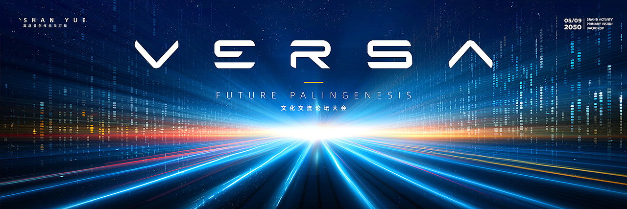 科技光感简约线条漩涡互联网论坛活动KV主视觉设计