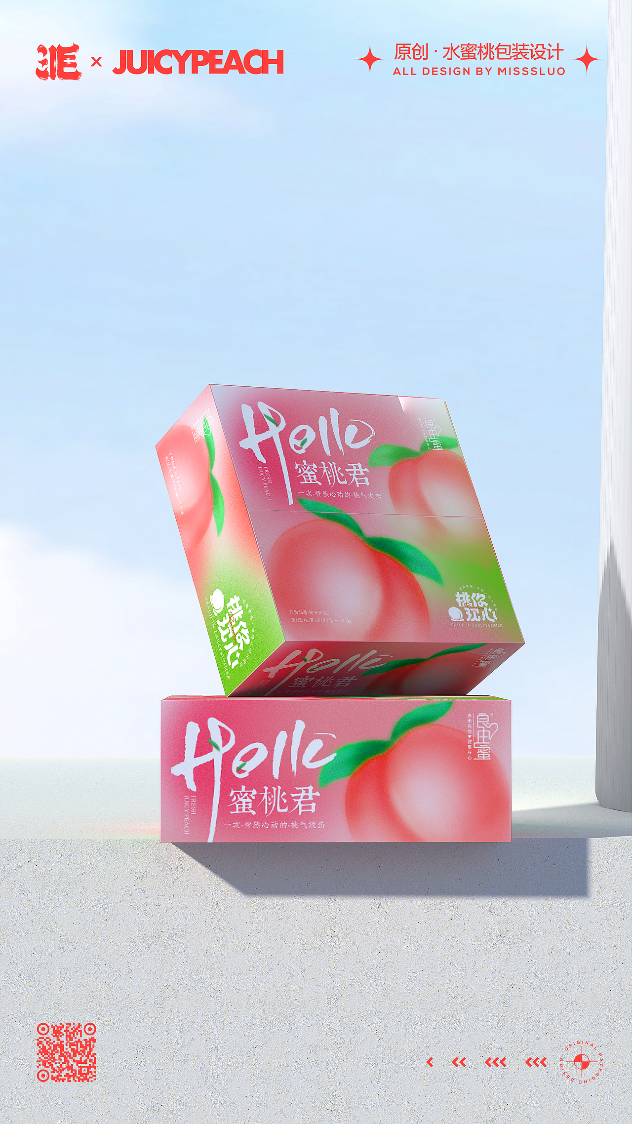 原创水果插画水蜜桃包装设计（图ZMzkwODk3Mjgw） - 包装 - 站酷设计师洛一毛蹦擦擦原创素材 - 站酷ZCOOL