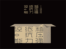 品牌设计
