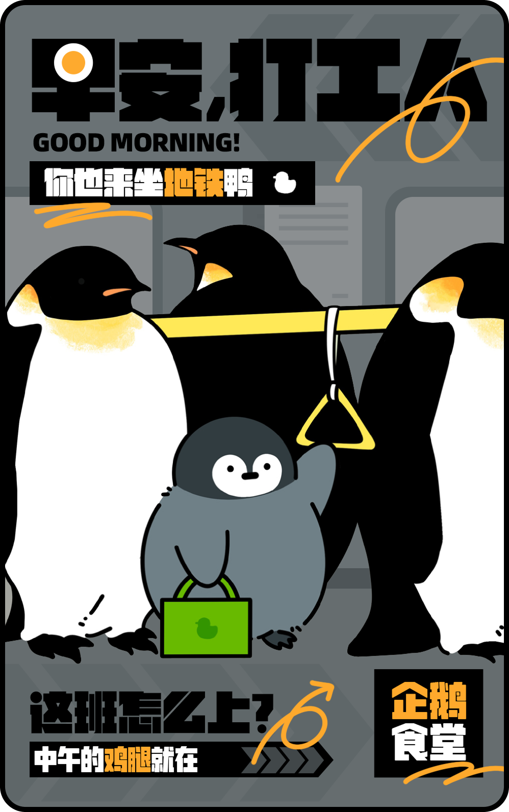 早安打工人，这排版做的不行！（图ZMTUwOTc2MTY=） - 教程 - 站酷设计师菜心轻量文原创素材 - 站酷ZCOOL