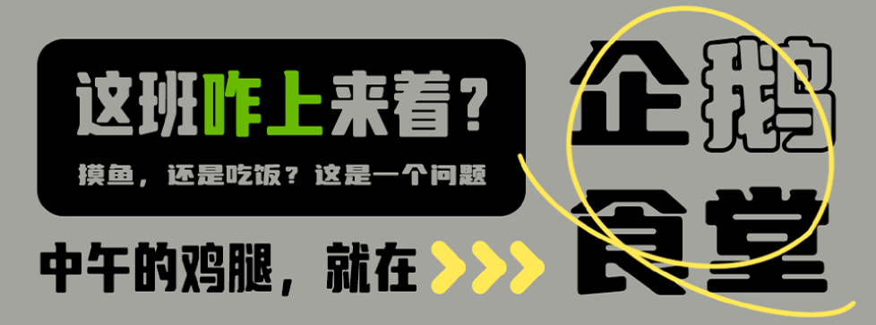 早安打工人，这排版做的不行！（图ZMTUwOTc2NTY=） - 教程 - 站酷设计师菜心轻量文原创素材 - 站酷ZCOOL