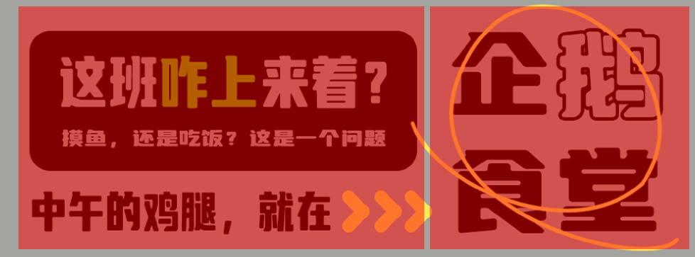 早安打工人，这排版做的不行！（图ZMTUwOTc2NjQ=） - 教程 - 站酷设计师菜心轻量文原创素材 - 站酷ZCOOL