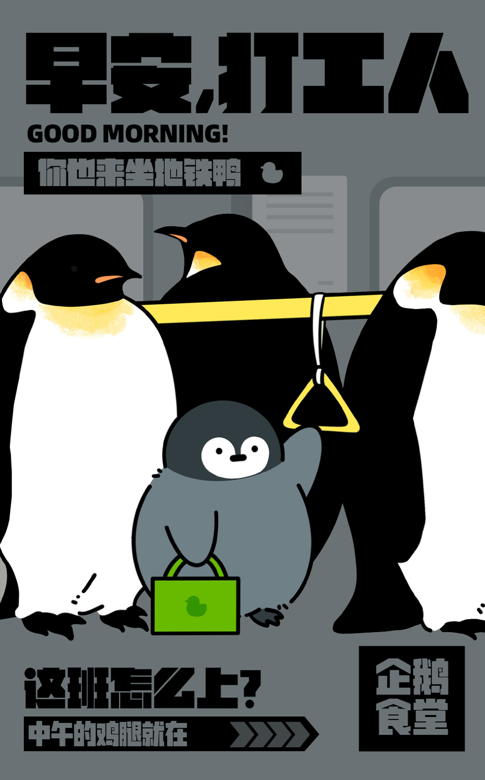 早安打工人，这排版做的不行！（图ZMTUwOTc2NzI=） - 教程 - 站酷设计师菜心轻量文原创素材 - 站酷ZCOOL