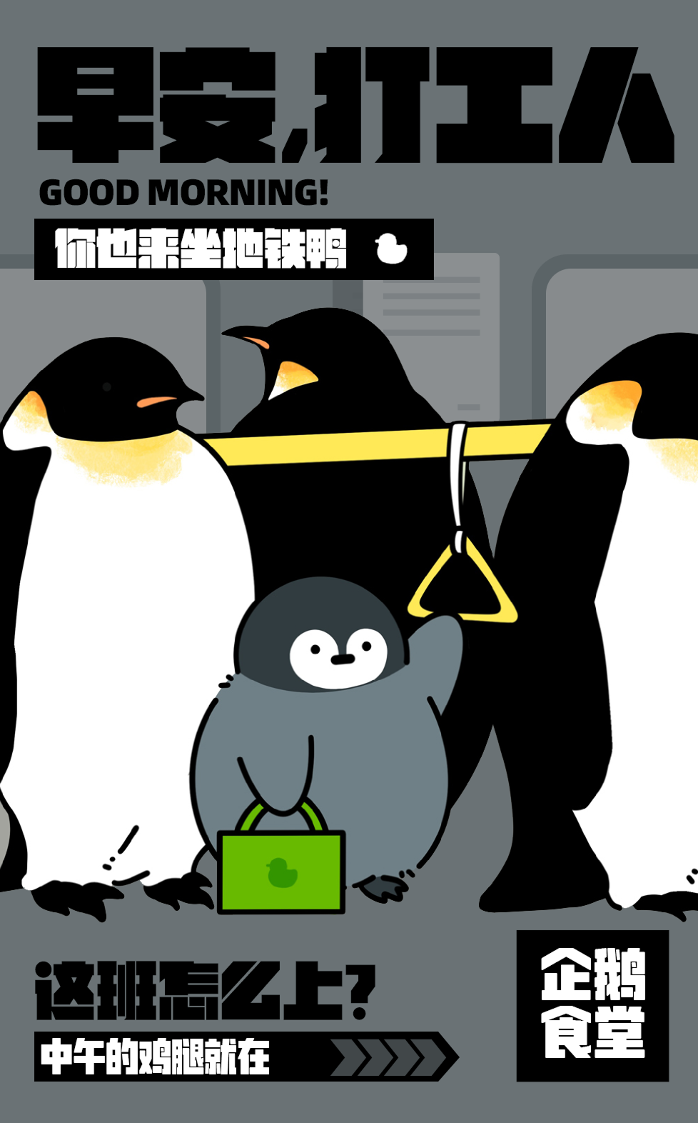 早安打工人，这排版做的不行！（图ZMTUwOTc2ODA=） - 教程 - 站酷设计师菜心轻量文原创素材 - 站酷ZCOOL