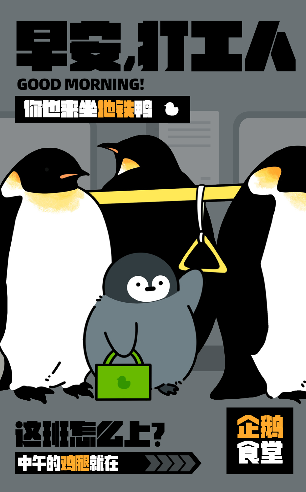 早安打工人，这排版做的不行！（图ZMTUwOTc2ODQ=） - 教程 - 站酷设计师菜心轻量文原创素材 - 站酷ZCOOL