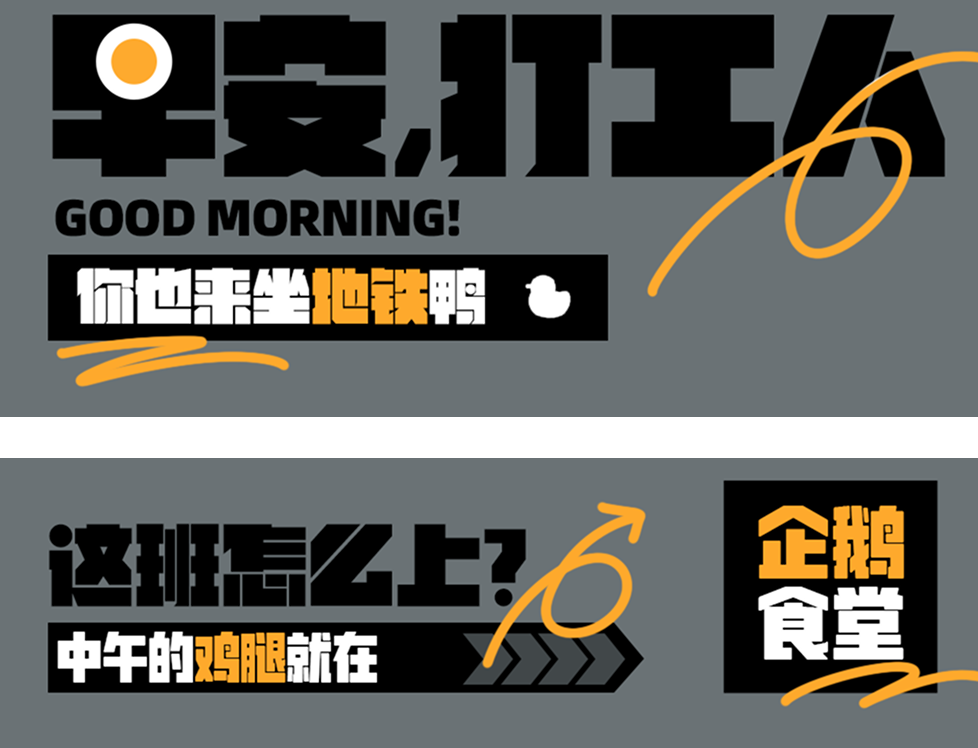 早安打工人，这排版做的不行！（图ZMTUwOTc2OTI=） - 教程 - 站酷设计师菜心轻量文原创素材 - 站酷ZCOOL