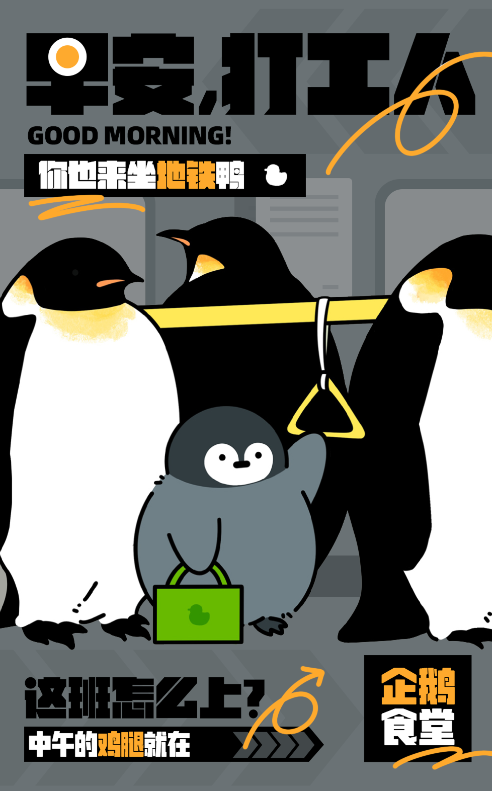 早安打工人，这排版做的不行！（图ZMTUwOTc2OTY=） - 教程 - 站酷设计师菜心轻量文原创素材 - 站酷ZCOOL