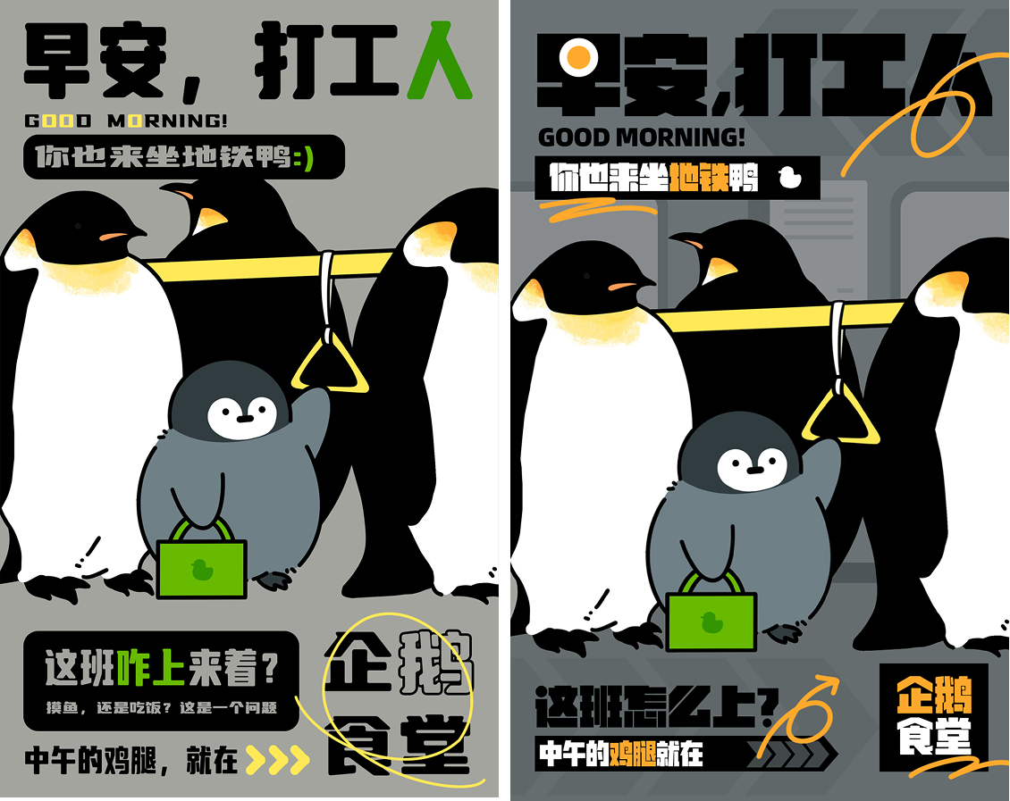 早安打工人，这排版做的不行！（图ZMTUwOTc3NjA=） - 教程 - 站酷设计师菜心轻量文原创素材 - 站酷ZCOOL