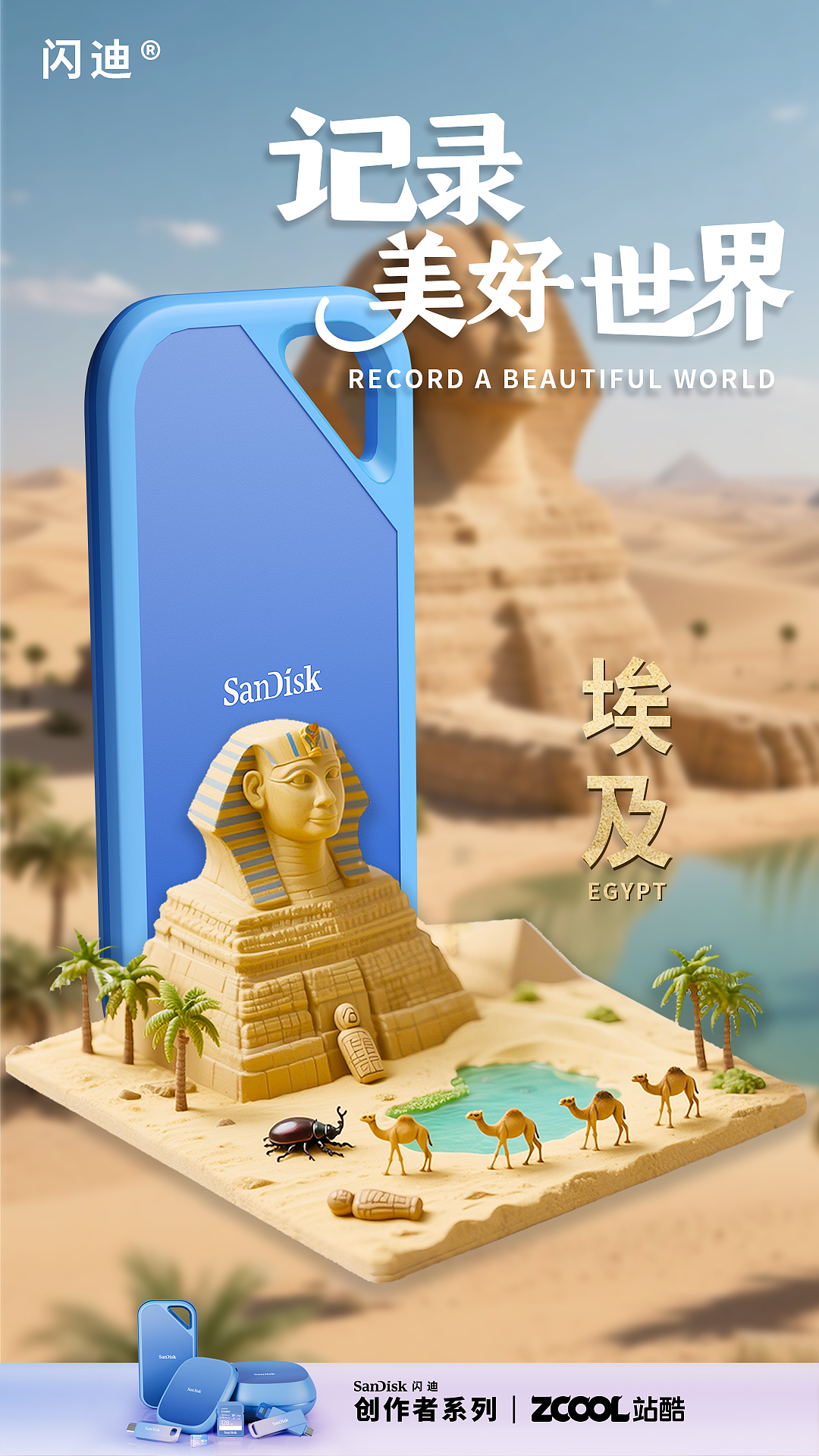 记录美好世界（图ZMzkwODk4NzA4） - 海报 - 站酷设计师传火逸逸原创素材 - 站酷ZCOOL