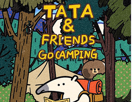 塔塔爱露营