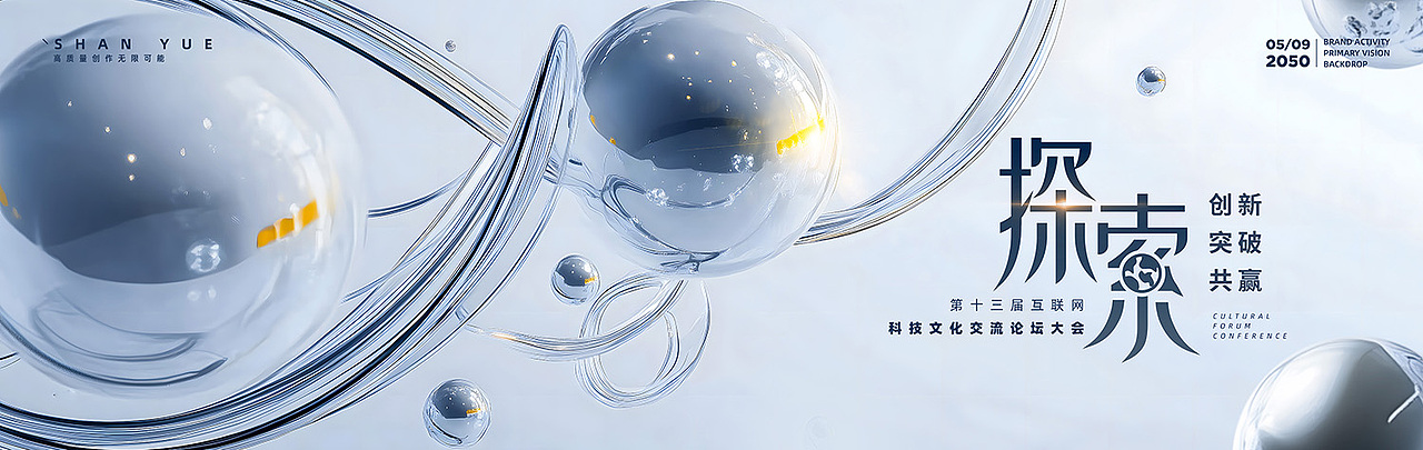 科技光感金属线条漩涡汇聚球体会活动KV主视觉设计（图ZMzkwODk5MTMy） - 其他平面 - 站酷设计师灰图图原创素材 - 站酷ZCOOL