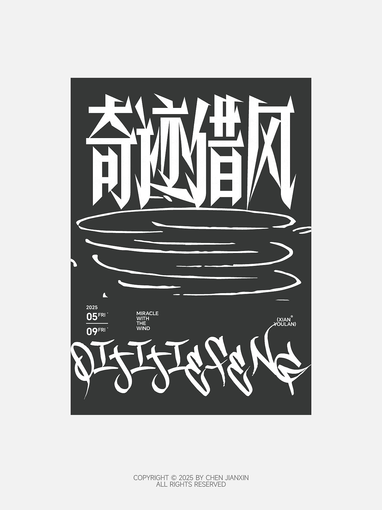 字体与排版设计01