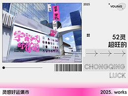 祈福灵感市集把「好运“打印”进生活」