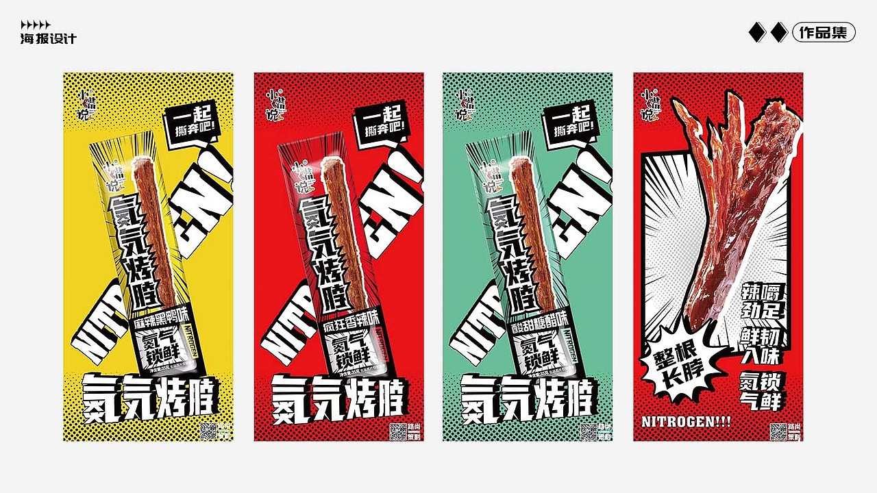 作品集