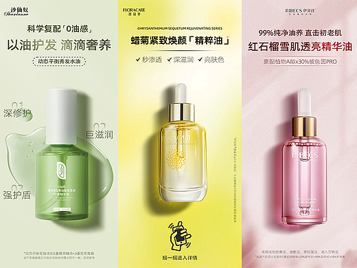 化妆品电商海报（个人主页-ZNzE5NTA1NTI=） - 海报 - 站酷设计师Fade涂途染原创素材 - 站酷ZCOOL