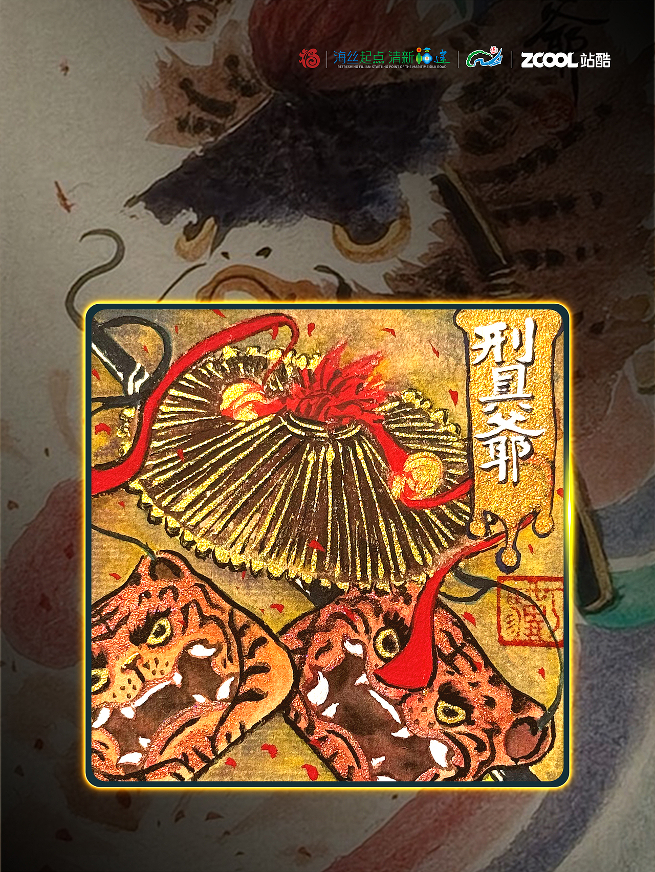 福州遊神——占位先（图ZMzkwOTAzMzgw） - 商业插画 - 站酷设计师斫画丁丁原创素材 - 站酷ZCOOL