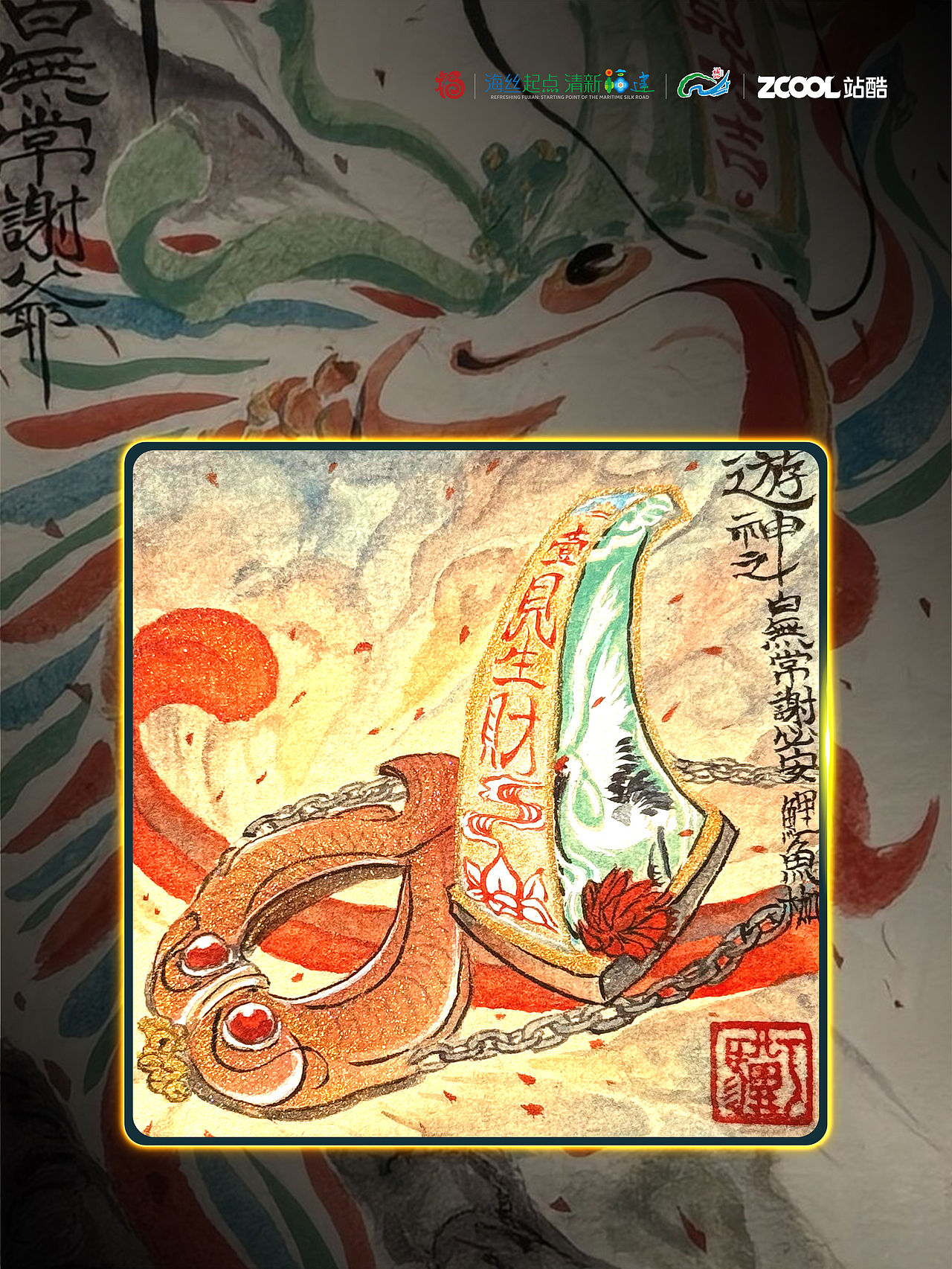 福州遊神——占位先（图ZMzkwOTAzNDA0） - 商业插画 - 站酷设计师斫画丁丁原创素材 - 站酷ZCOOL