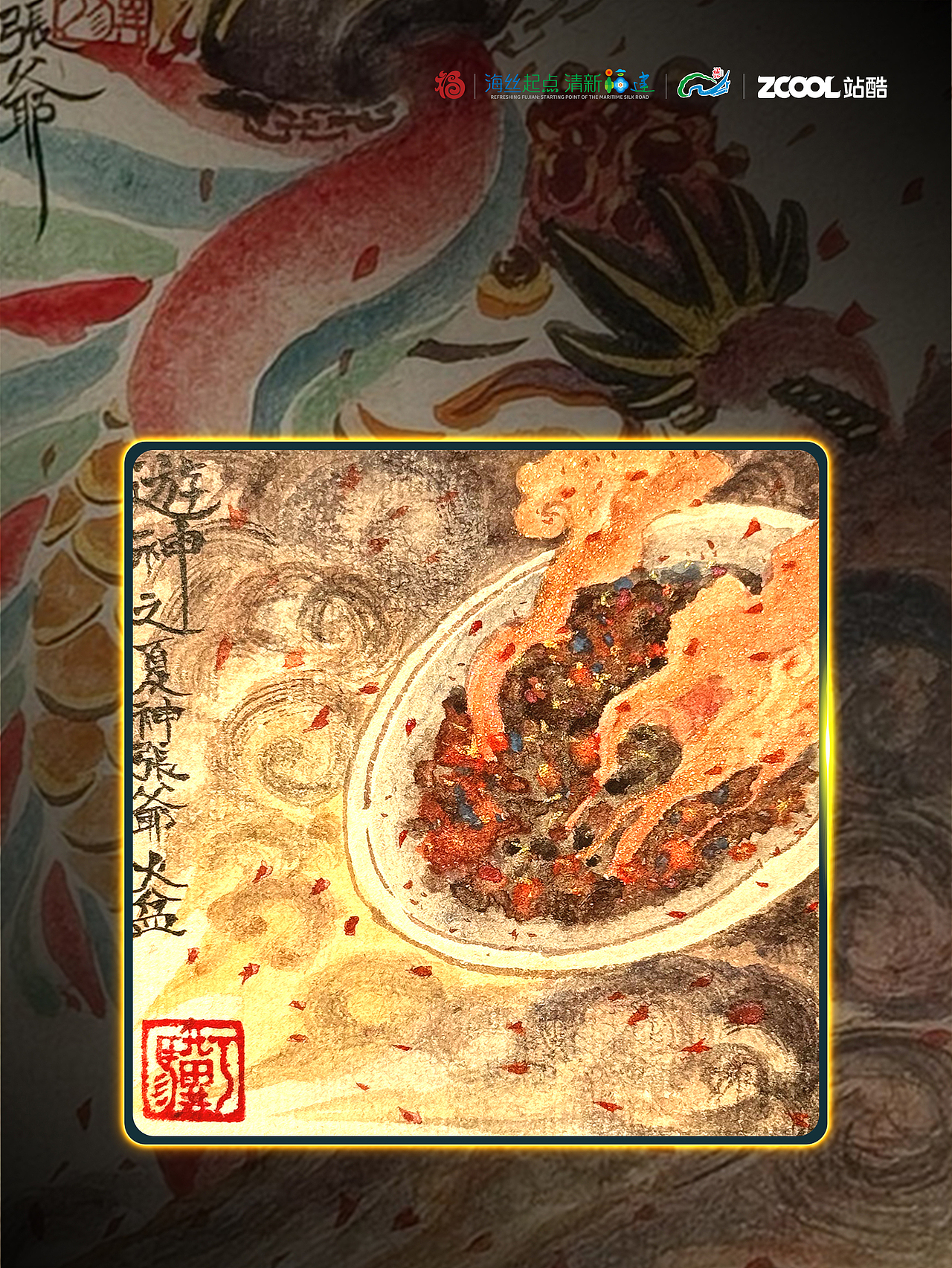 福州遊神——占位先（图ZMzkwOTAzNDEy） - 商业插画 - 站酷设计师斫画丁丁原创素材 - 站酷ZCOOL